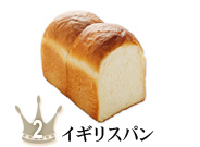 多摩の本格派パン屋　ムッシュイワンのパンのラインナップ